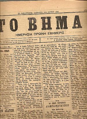 ΤΟ ΒΗΜΑ ΤΟΥ ΒΟΥΚΟΥΡΕΣΤΙΟΥ ΤΟ ΒΗΜΑ ΤΟΥ ΒΟΥΚΟΥΡΕΣΤΙΟΥ