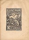 ΦΥΛΛΑ ΤΕΧΝΗΣ ΤΟΥ ΦΡΑΓΚΕΛΙΟΥ αρ.1, ΣΑΙΞΠΗΡ, Αντώνιος και Κλεοπάτρα