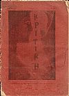 ΚΡΙΤΙΚΗ , τεύχος 2ον [15 Ιανουαρίου 1903], Δεκαπενθήμερον περιοδικόν