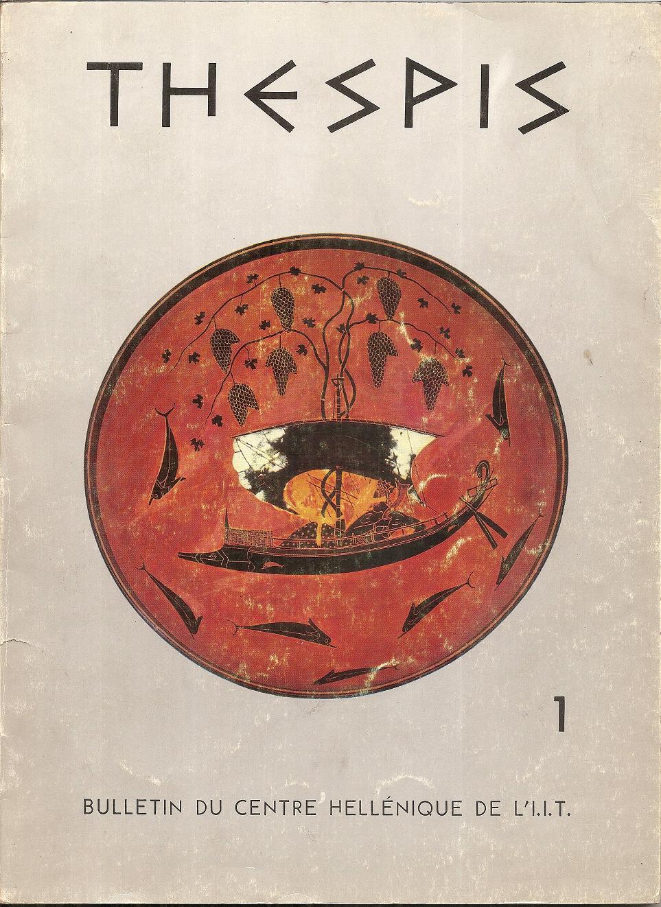 THESPIS No 1 ,Mai 1964, Bulletin Trimestrial du Centre Hellénique de l' I.I.T