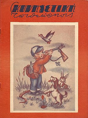 ΚΥΝΗΓΕΤΙΚΗ ΕΠΙΘΕΩΡΗΣΙΣ