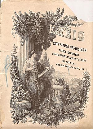 « ΚΛΕΙΩ» τ. Δ΄ « ΚΛΕΙΩ» τ. Δ΄