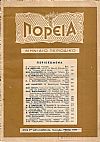 ΠΟΡΕΙΑ 1957-1958, Μηνιαίο Περιοδικό. - Παιδεία, Φιλοσοφία, Κοινωνιολογία, Γράμματα
