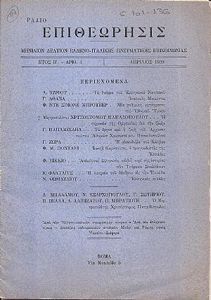 ΡΑΔΙΟ ΕΠΙΘΕΩΡΗΣΙΣ,΄Ετος Β΄,αρ. 4[Απρίλιος 1939], Μηνιαίον Δελτίον Ελληνο-Ιταλικής Πνευματικής Επικοινωνίας