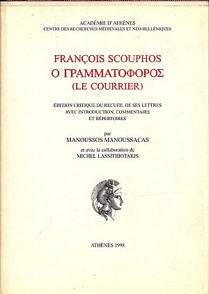 FRANCOIS SCOUPHOS, Ο ΓΡΑΜΜΑΤΟΦΟΡΟΣ FRANCOIS SCOUPHOS, Ο ΓΡΑΜΜΑΤΟΦΟΡΟΣ