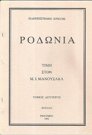 ΄Εμποροι και ναυτικοί του 17ου αιώνα-τέσσερεις περιπτώσεις ΄Εμποροι και ναυτικοί του 17ου αιώνα-τέσσερεις περιπτώσεις