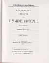Ιστορία της Βυζαντινής λογοτεχνίας. τόμοι 1-3. Μετάφρ. Γεωργ. Σωτηριάδου