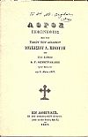 ΛΟΓΟΣ ΕΚΦΩΝΗΘΕΙΣ ΕΠΙ ΤΟΥ ΤΑΦΟΥ ΤΟΥ ΑΟΙΔΙΜΟΥ ΑΘΑΝΑΣΙΟΥ Α. ΜΙΑΟΥΛΗ