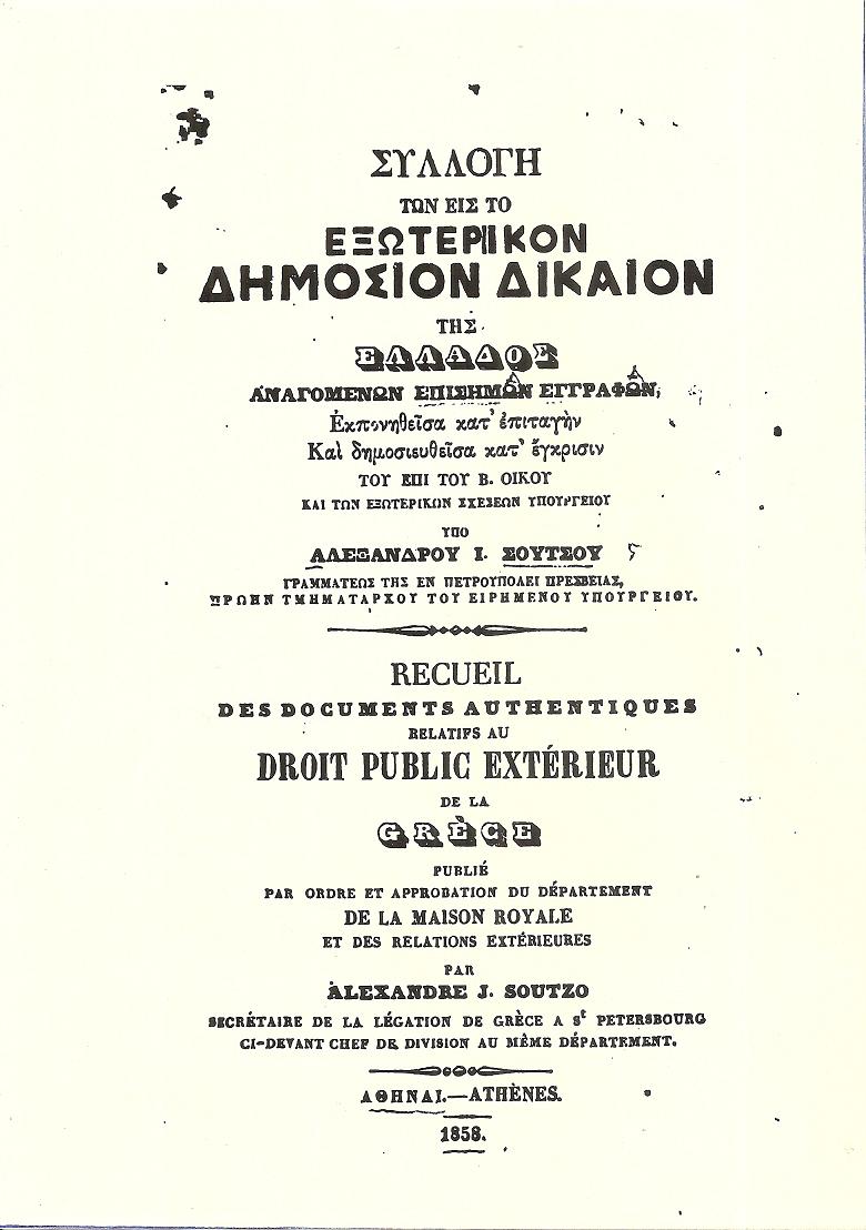 Συλλογή των εις το Εξωτερικόν Δημόσιον Δίκαιον της Ελλάδος αναγομένων Επισήμων Εγγράφων, Εκπονηθείσα κατ' επιταγήν