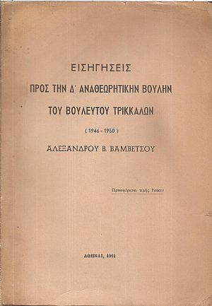 ΕΙΣΗΓΗΣΕΙΣ ΠΡΟΣ ΤΗΝ Δ ΕΙΣΗΓΗΣΕΙΣ ΠΡΟΣ ΤΗΝ Δ